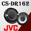 باند دایره ای JVC مدل CS-DR162